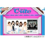 ℃-ute鈴木愛理が“写真騒動”謝罪「写真以外は根も葉もない話」。