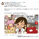 サークルK・サンクス公式Twitterが最後のツイート