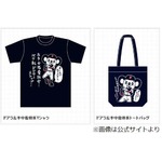 ドアラ骨折記念？グッズ登場、左手中指骨折Tシャツ＆トートバッグ発売。