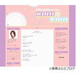 元AKB48の小野恵令奈が再始動、公式ブログ開設で「...きんちょーする」。