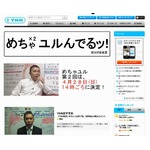 ナイナイ岡村“超会議2”に降臨、「めちゃユル」で会場レポ生配信。