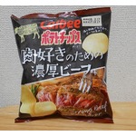 【食レポ】ローソン“肉好きのための”ポテチ