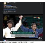 “イケメン”柔道・ヤン選手が話題沸騰「台湾の光！」