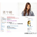 西川貴教と菜々緒に破局報道、約3週間前の口論から関係修復されず。