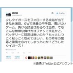 虎党の渡辺謙「ファンに失礼」、下位に低迷する阪神の戦いぶりを批判。