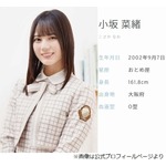 日向坂46・小坂菜緒「涙腺弱く」、最近ポロポロ泣いた映画