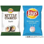 “寿司味”ポテチが誕生する？ 米フリトレーがフレーバーコンテスト。