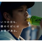 大谷翔平選手の“愛飲エピソード”もとに制作、伊藤園「お〜いお茶」新CM