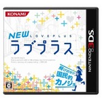 「NEWラブプラス」発売延期も、“最高のバレンタイン”になることを約束。