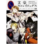 文豪のバトルコミックが好調、「文豪ストレイドッグス」初のTOP10。