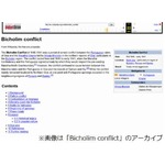 “ウソの戦争”5年誰も気付かず、ユーザー指摘でWikipediaから削除。