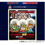 27年目「悪魔vs天使」に新展開、ビックリマン人気シリーズが大型企画。