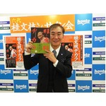 桂文枝「三枝と書きそうに…」、襲名後初の記念本サイン会で苦笑い。