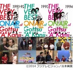 ごっつが一夜限りの“復活”、板尾＆東野がコント振り返る特別番組。