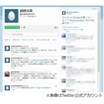 キングコング西野亮廣がTwitter開始、ブログ終了から約1年ぶりにネット登場。