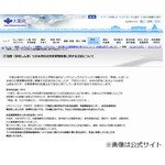 大阪府が「美味しんぼ」に抗議、ガレキ焼却場周辺住民に“症状”記述で。