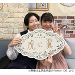 「虎に翼」土居志央梨が“寅子の娘”の成長喜ぶ、「おちょやん」以来の共演