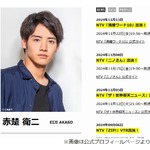 赤楚衛二が鉄板の“赤楚家代々のネタ”披露、浜辺美波「ほんとだ！」