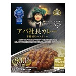 「アパ社長カレー」が10周年