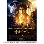 日本限定「ホビット」ポスター、熱烈ラブコール受け監督が特別に許可。