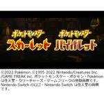 完全新作「ポケモン スカーレット・バイオレット」発表