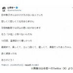 山寺宏一、“かけがえのない友人”田中敦子さん追悼「悲しくて悲しくて仕方ありません」