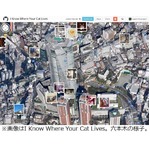 にゃんこの住処がわかるサイト、スパコン使い世界中から情報収集。