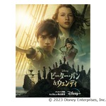 ディズニー実写映画「ピーター・パン＆ウェンディ」予告解禁