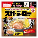 スガキヤ初の二郎系ラーメン「スガ・ジローラーメン」、期間限定で販売