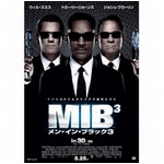 「MIB3」予告編＆ポスター解禁、前2作と同じ布陣のシリーズ最新作。