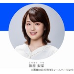 TBS若林有子アナ、“同期”篠原梨菜アナは「生で見た方が100倍可愛いですから！」