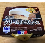 【食レポ】Kiri使用アイス「きなこ黒みつ」