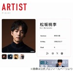「『陣内智則さんに似てる』ってなかった？」に松坂桃李「いや…」