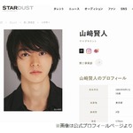 山崎賢人、友人の吉沢亮が“国宝級イケメン”と言われていた時の様子