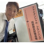 サバンナ八木が超難関資格の壁突破、“ファイナンシャルプランナー1級”合格