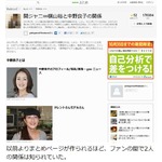 関ジャニ∞横山裕に同棲報道、“マンション水浸し事件”により発覚。