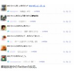 水卜アナが“オパイェ”決めた、山口達也に促され照れながらポーズ。