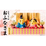 ふなっしーが“おふなさま”に、数量限定のひな人形とひな飾りセット。