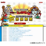 4月1日はビックリマンの日に、ロッテが記念日正式登録を発表。