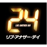 ゲオが「24」新作独占レンタル、12月から3か月間の先行レンタル権取得。