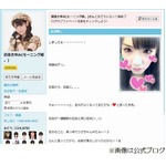 道重“結膜炎引っ越し”に落胆、体調不良続き「厄年なんじゃないか」。