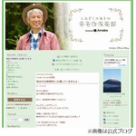 清水国明が“宗教所属”を否定、ネットの記述に「アカンでしょ」。