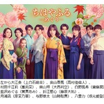 連ドラで「ちはやふる」新章開幕、“袴姿”上白石萌音ら10名のメインビジュアル解禁