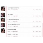 中国版ツイッターで不倫発覚、政府役人がネットユーザーに告発され停職。