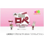 さくらももこが紙兎ロペ脚本、“ちびまる子”などの隠れネタも満載。