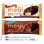 明治チョコアイスに濃厚新味、チョコレートの深く濃厚な味わい追求。