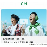 ユースケ・サンタマリアとの久々“なぎスケ”コンビ、草なぎ剛「何一つ変わってない」