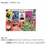 ザブングル加藤の印税は“6円”「ちゃんと年が越せるか心配です」。 