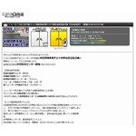 米同時多発テロから10年、ニコニコ生放送で「9.11」追悼式典を中継。