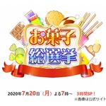 「お菓子総選挙」日本人が本当に好きなお菓子1位は…